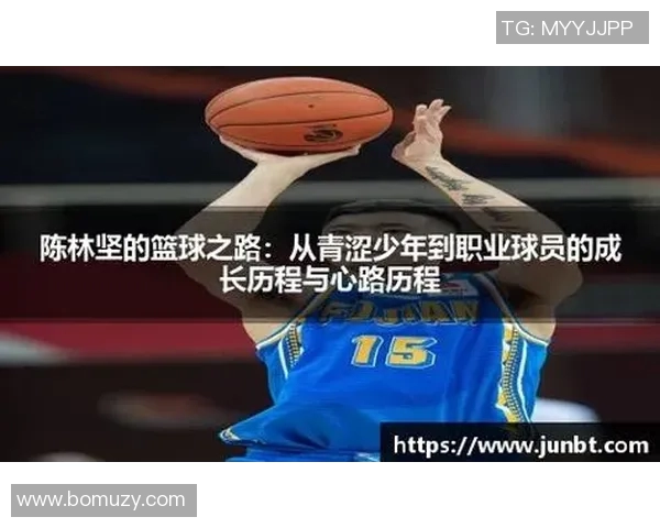 陈林坚：从青涩小将到球队核心的成长之路与奋斗故事