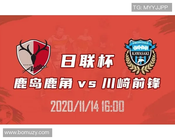 鹿岛鹿角与川崎前锋的激烈对决揭示日职联冠军争夺战的关键时刻