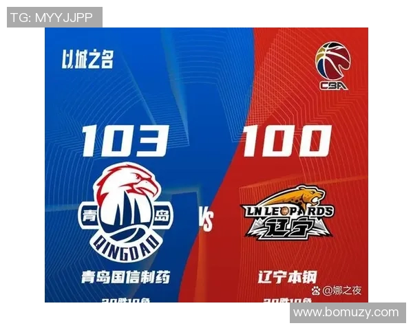 CBA精彩对决2021年1月10日辽宁队迎战青岛队全场回顾与分析