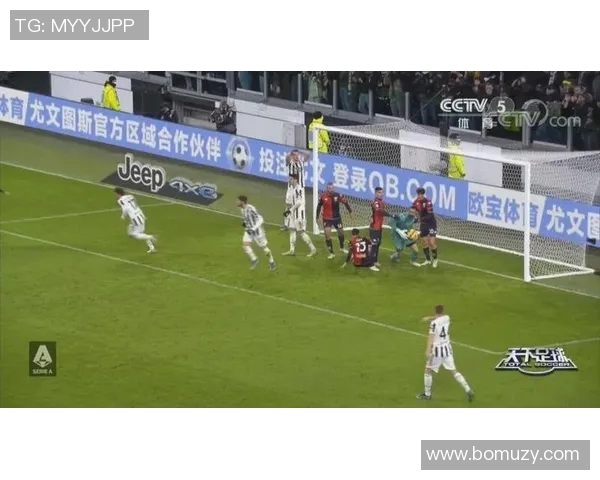 热那亚与尤文图斯精彩对决直播回放全程回顾与精彩瞬间分析