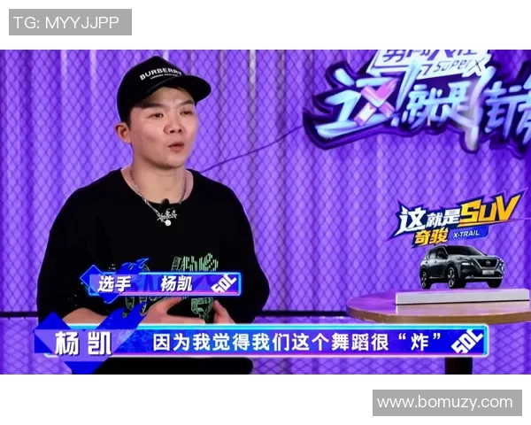 杨强分享街舞心得与技巧探讨助你舞出自我风格